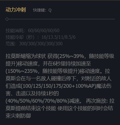 英雄联盟lol披甲龙龟技能加点