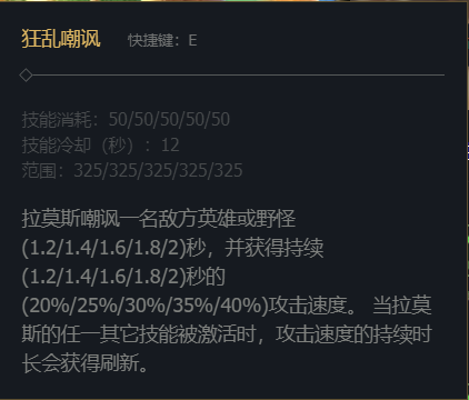 英雄联盟lol披甲龙龟技能加点