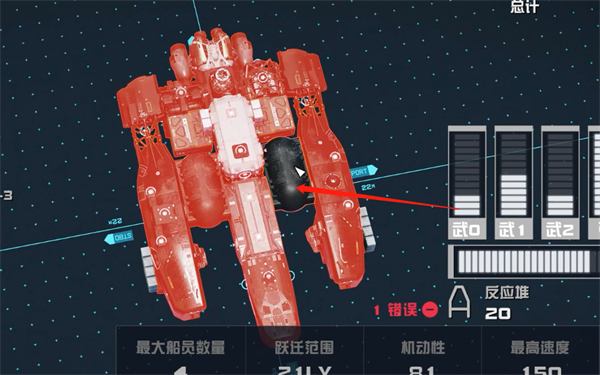 星空星空starfield造船问题模块查看方法