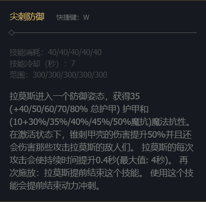 英雄联盟lol披甲龙龟技能加点