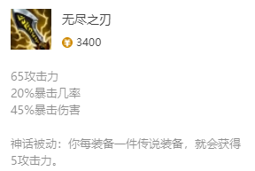 英雄联盟lol封魔剑魂出装最新2023