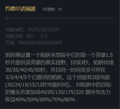 英雄联盟lol皮城女警技能加点