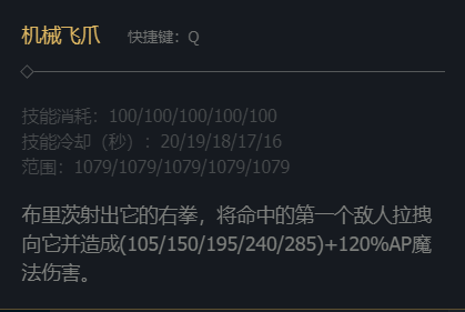 英雄联盟lol蒸汽机器人技能加点