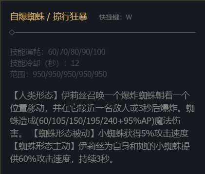 英雄联盟lol蜘蛛女皇技能加点