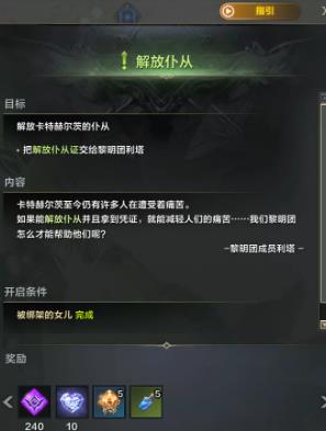 命运方舟命运方舟收集仆从们的情报怎么获得