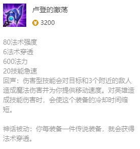 英雄联盟lol愁云使者出装最新2023