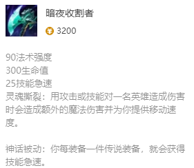 英雄联盟lol解脱者出装最新2023