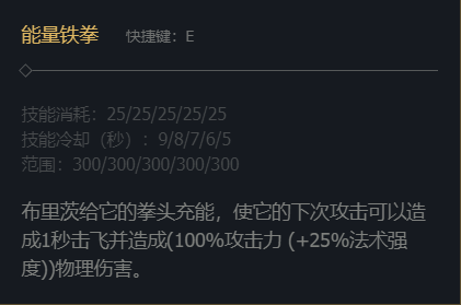 英雄联盟lol蒸汽机器人技能加点