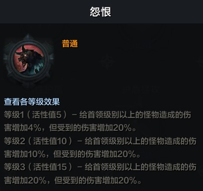 命运方舟命运方舟猎魔人刻印怎么选择