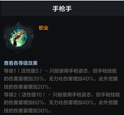 命运方舟命运方舟猎魔人刻印怎么选择