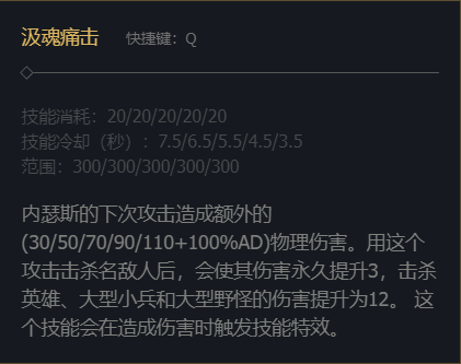 英雄联盟lol沙漠死神技能加点