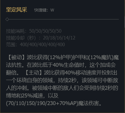 英雄联盟lol圣锤之毅技能加点