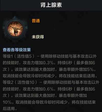 命运方舟命运方舟猎魔人刻印怎么选择