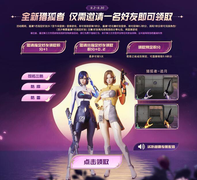 穿越火线cf全新月系列武器活动