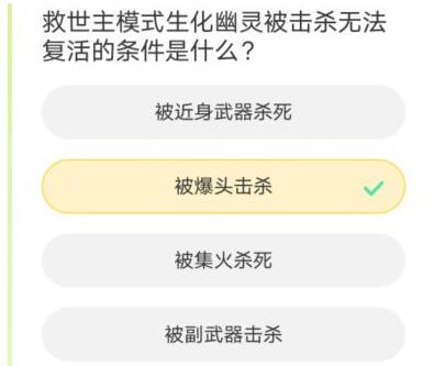 穿越火线cf道聚城11周年答题答案是什么