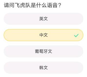 穿越火线cf道聚城11周年答题答案是什么