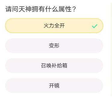 穿越火线cf道聚城11周年答题答案是什么