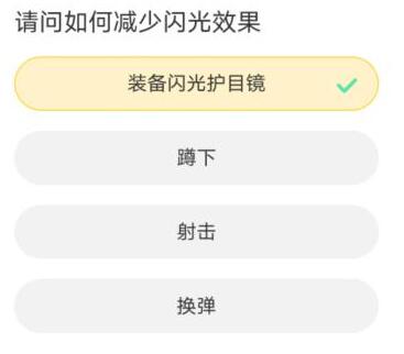 穿越火线cf道聚城11周年答题答案是什么