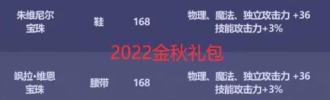 地下城与勇士dnf金秋礼包2023爆料