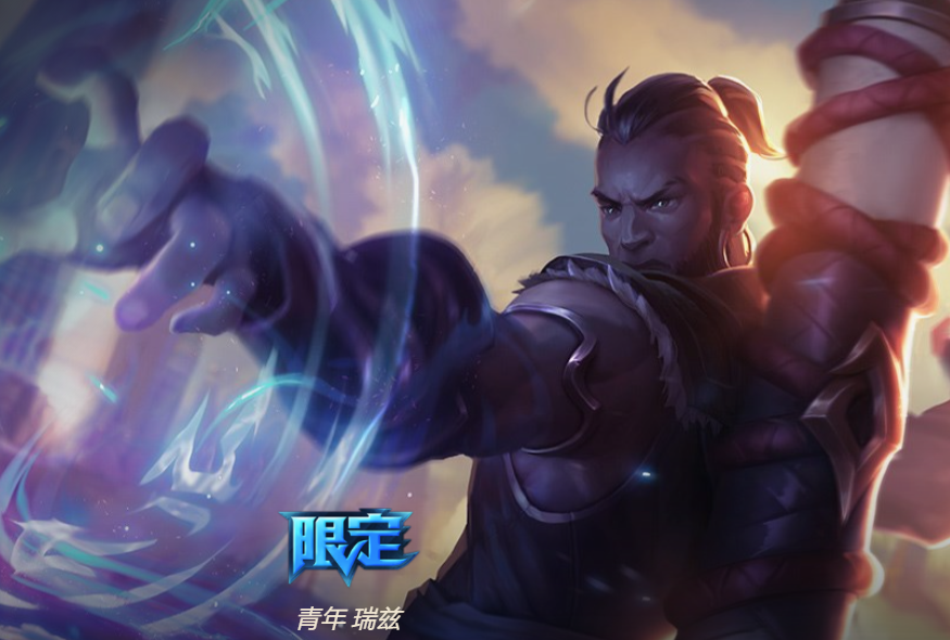 英雄联盟lol符文法师皮肤