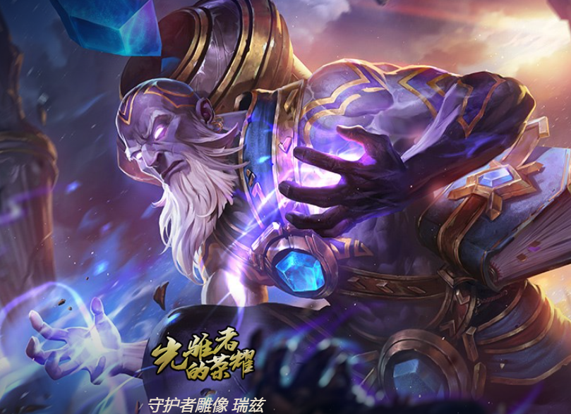 英雄联盟lol符文法师皮肤