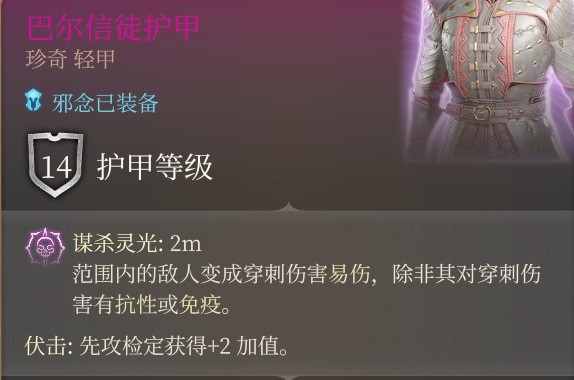 博德之门3斩首流游荡者怎么配