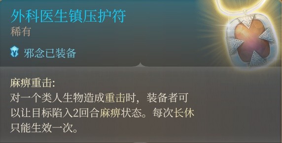 博德之门3斩首流游荡者怎么配