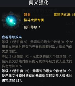 命运方舟命运方舟斗魂铭刻搭配攻略