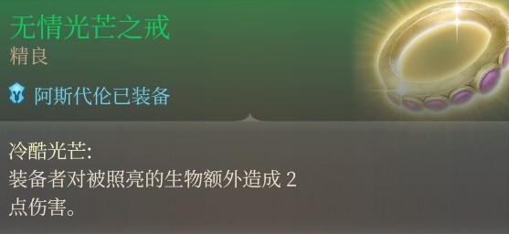 博德之门3斩首流游荡者怎么配