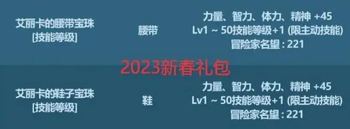 地下城与勇士dnf金秋礼包2023爆料