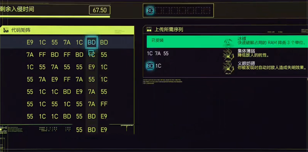 赛博朋克2077赛博朋克2077入侵协议用不了怎么办