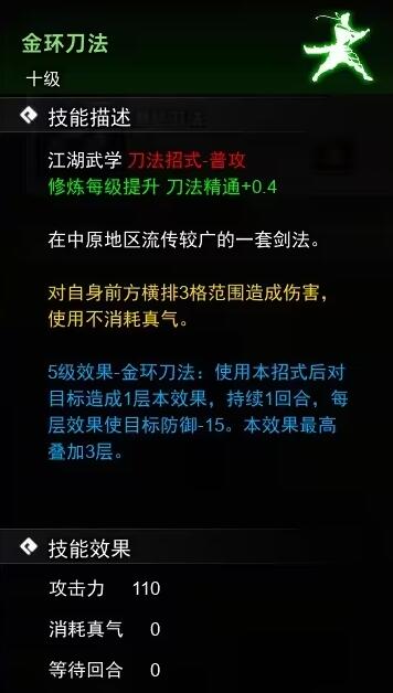 逸剑风云决逸剑风云决刀法武学收集攻略