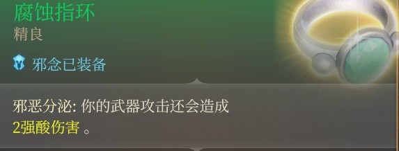 博德之门3斩首流游荡者怎么配