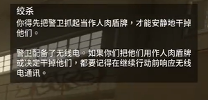 收获日3收获日3绞杀方法