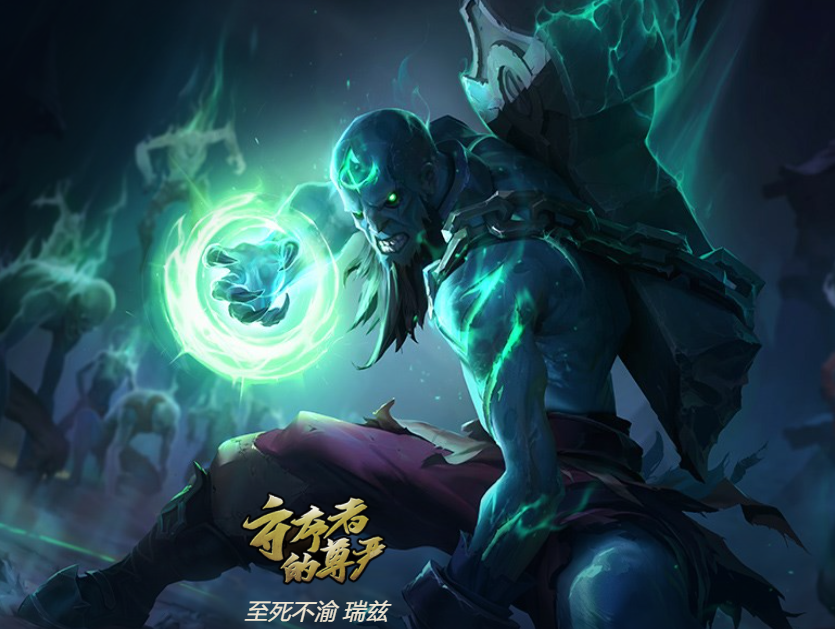 英雄联盟lol符文法师皮肤