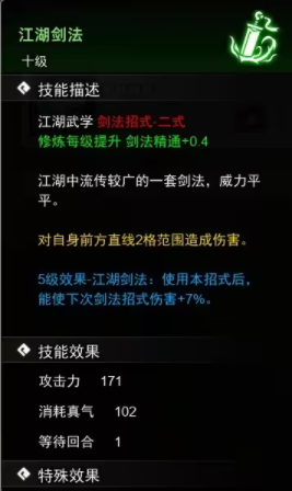 逸剑风云决逸剑风云决剑法收集攻略