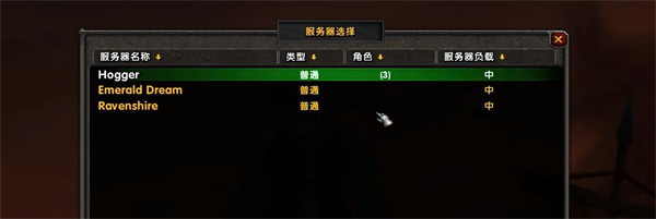 魔兽世界魔兽世界乌龟服霍格是什么