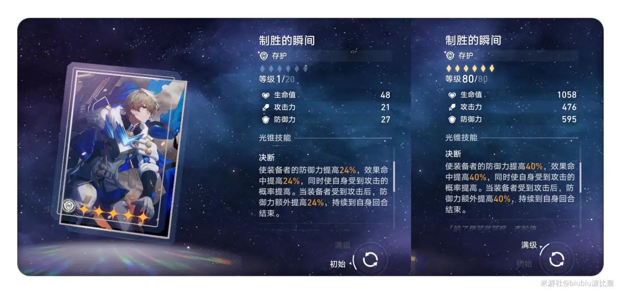 崩坏星穹铁道崩坏星穹铁道符玄培养攻略