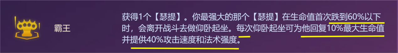 金铲铲之战金铲铲之战霸王瑟提阵容推荐