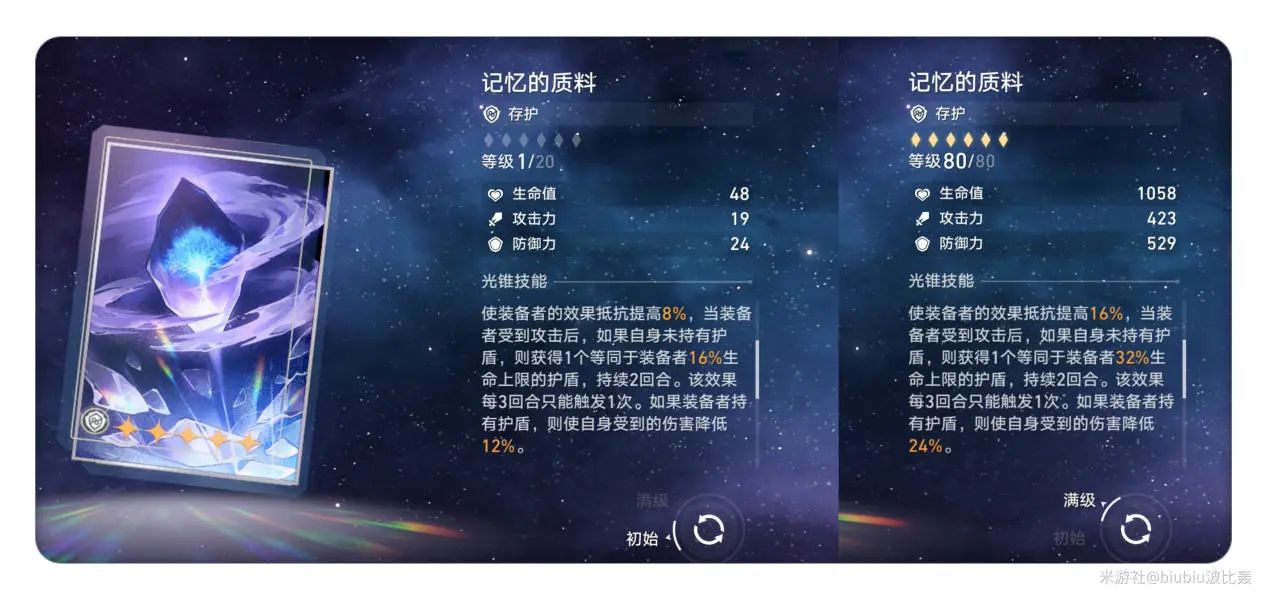 崩坏星穹铁道崩坏星穹铁道符玄培养攻略