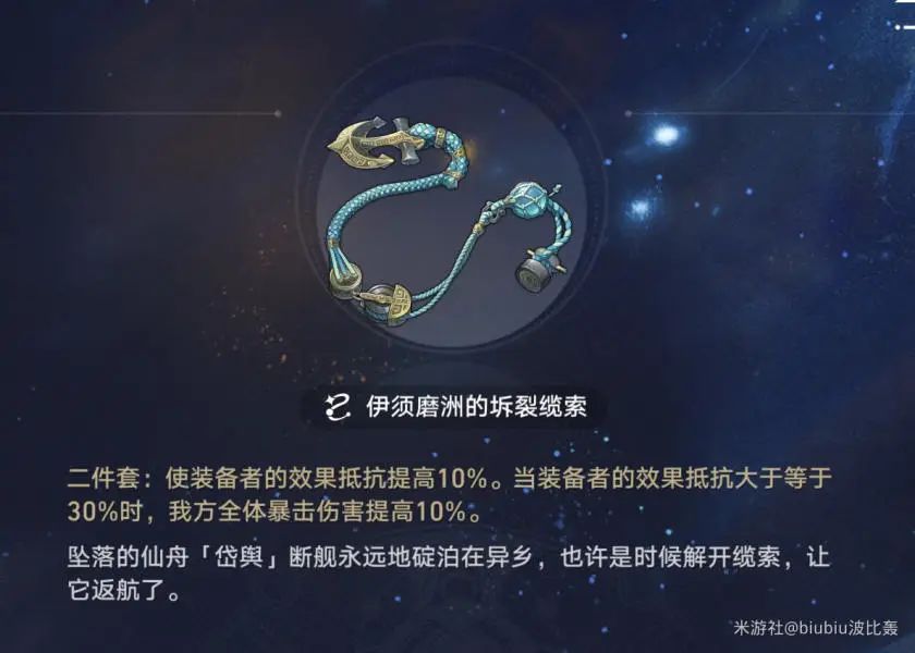 崩坏星穹铁道崩坏星穹铁道符玄培养攻略