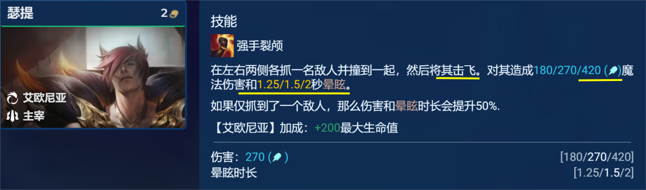 金铲铲之战金铲铲之战霸王瑟提阵容推荐