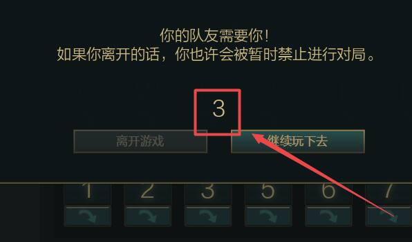 英雄联盟lol怎么不等5秒直接退出