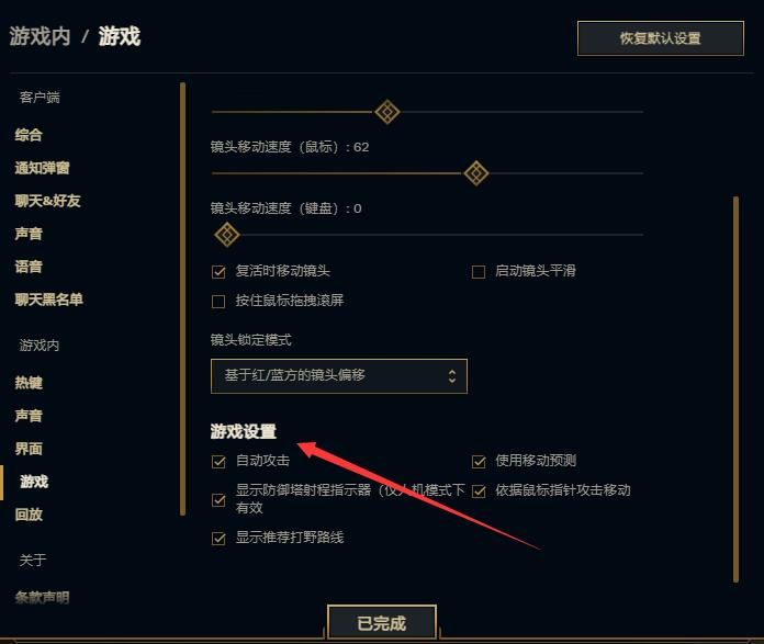 英雄联盟lol自动攻击怎么关