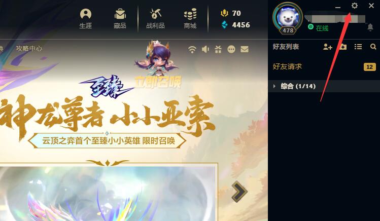 英雄联盟lol自动接受对局怎么设置