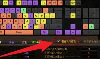 地下城与勇士dnf连发怎么设置