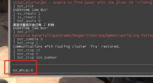 反恐精英2cs2人机难度怎么调
