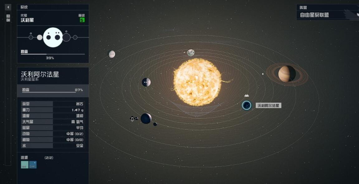 星空Starfield圣路易斯地标拱门位置