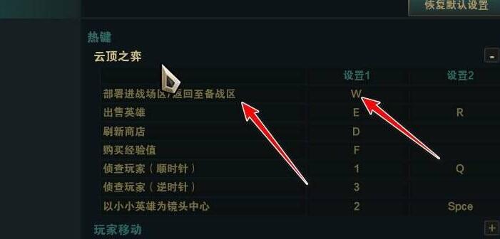 云顶之弈云顶之弈快捷键怎么设置