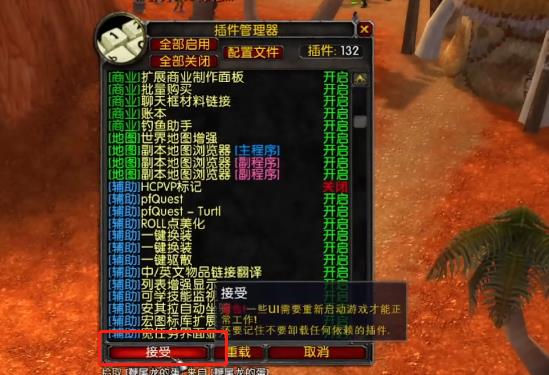 魔兽世界乌龟服怎么关闭pvp